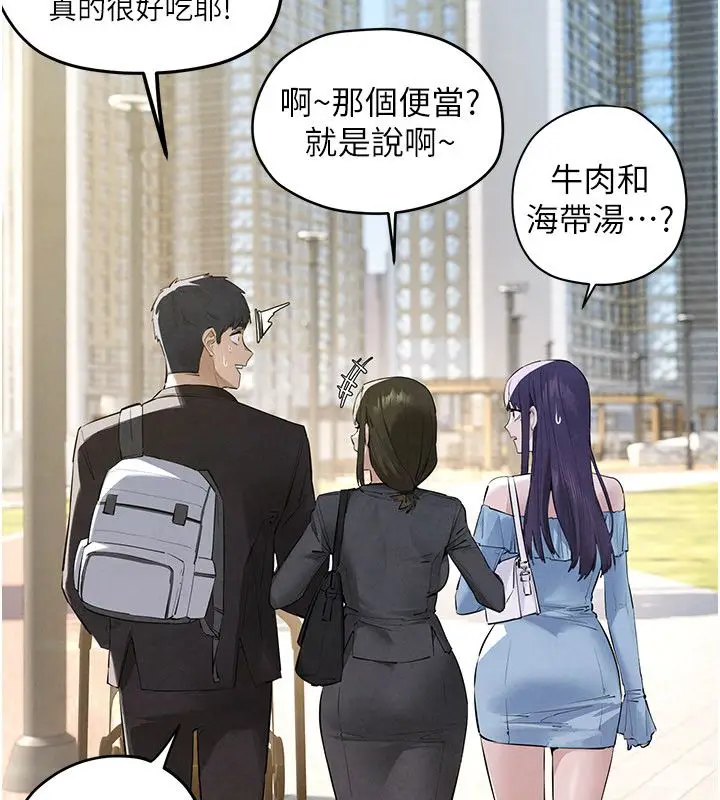 《欲海交锋》第91话图20