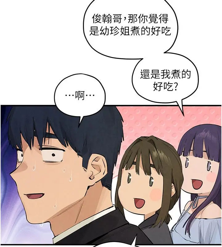 《欲海交锋》第91话图22