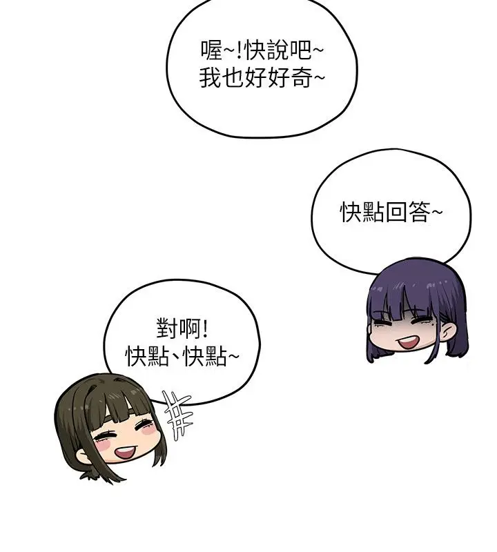 《欲海交锋》第91话图23