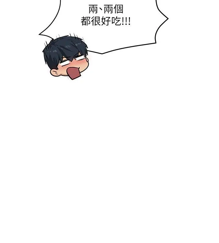 《欲海交锋》第91话图25