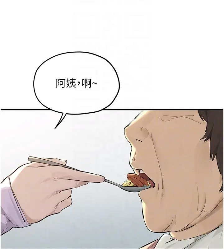 《欲海交锋》第91话图29
