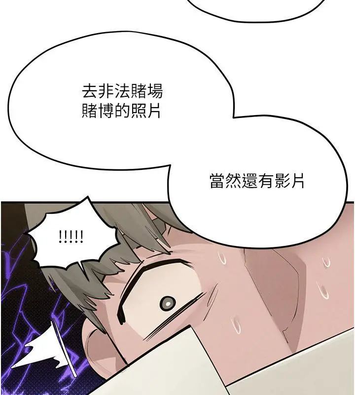 《欲海交锋》第91话图3