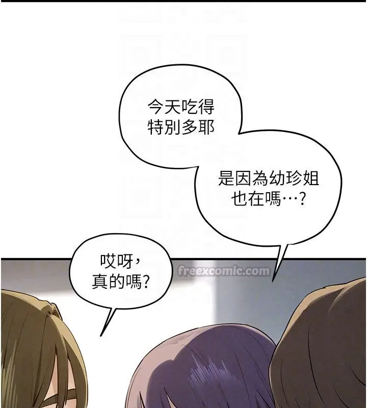 《欲海交锋》第91话图30