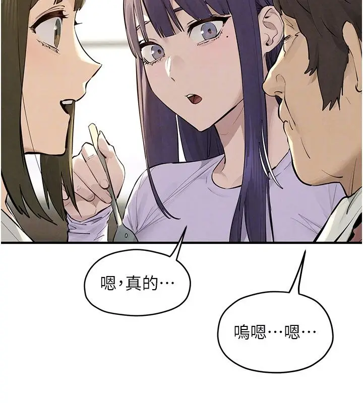 《欲海交锋》第91话图31
