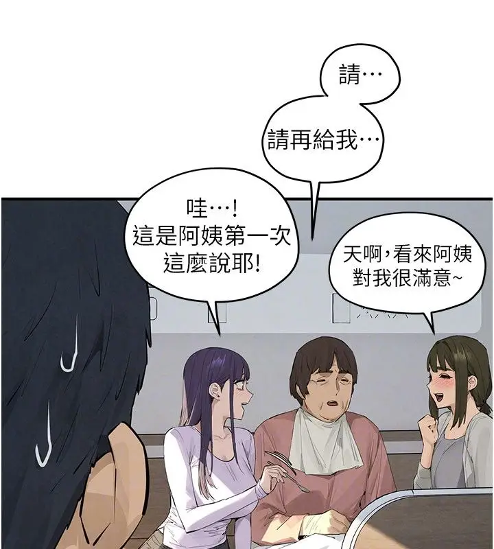 《欲海交锋》第91话图32