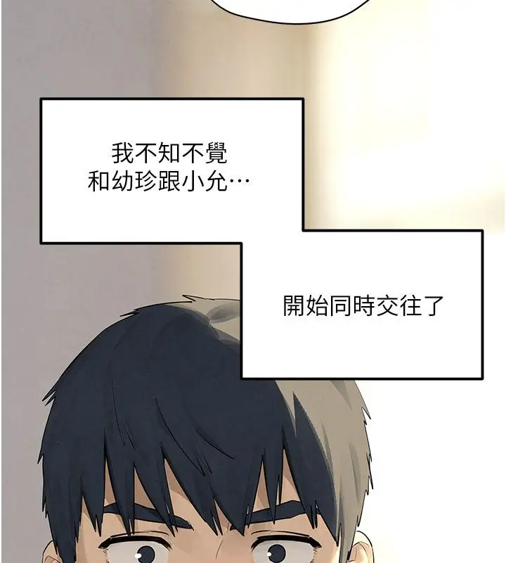 《欲海交锋》第91话图34