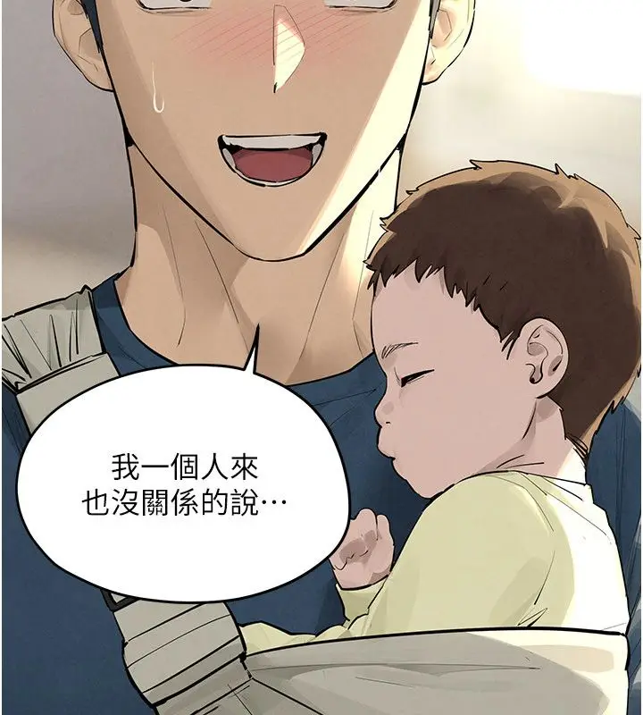 《欲海交锋》第91话图35