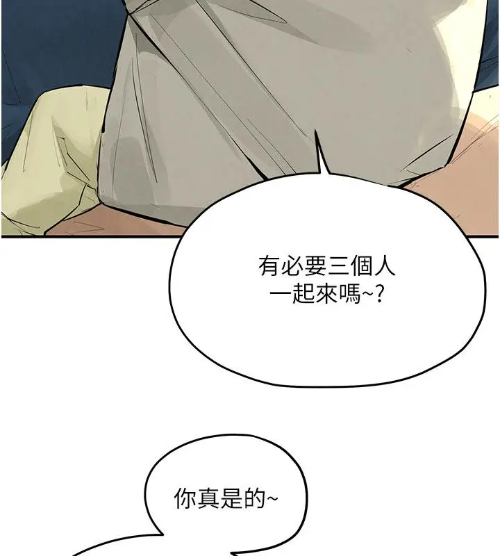 《欲海交锋》第91话图36