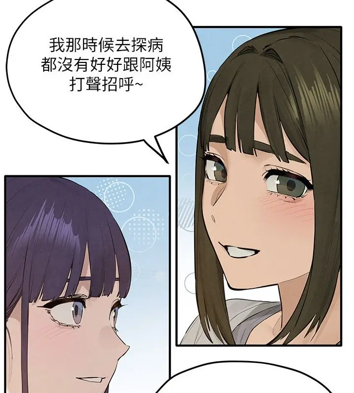 《欲海交锋》第91话图37