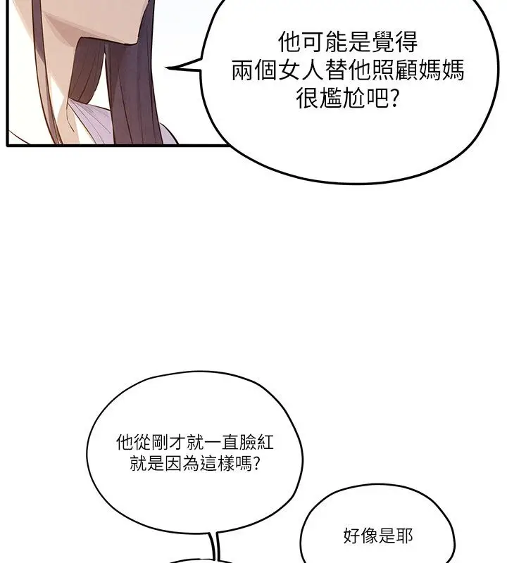 《欲海交锋》第91话图38