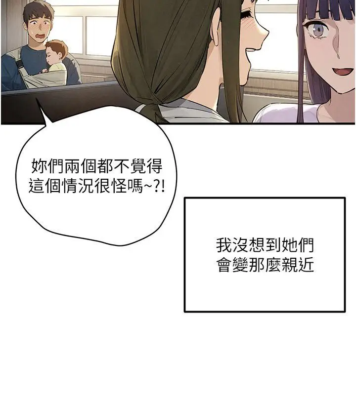 《欲海交锋》第91话图40