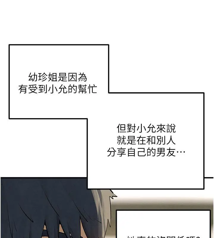 《欲海交锋》第91话图41