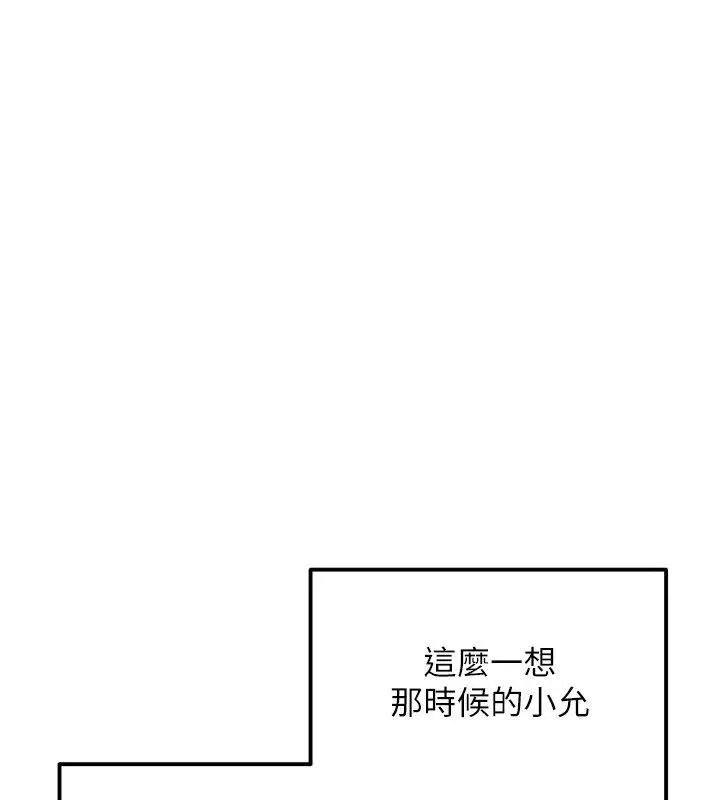《欲海交锋》第91话图43
