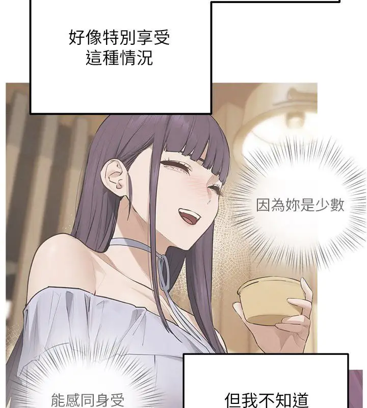 《欲海交锋》第91话图44