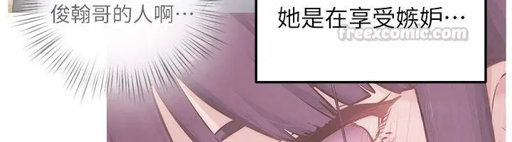《欲海交锋》第91话图45