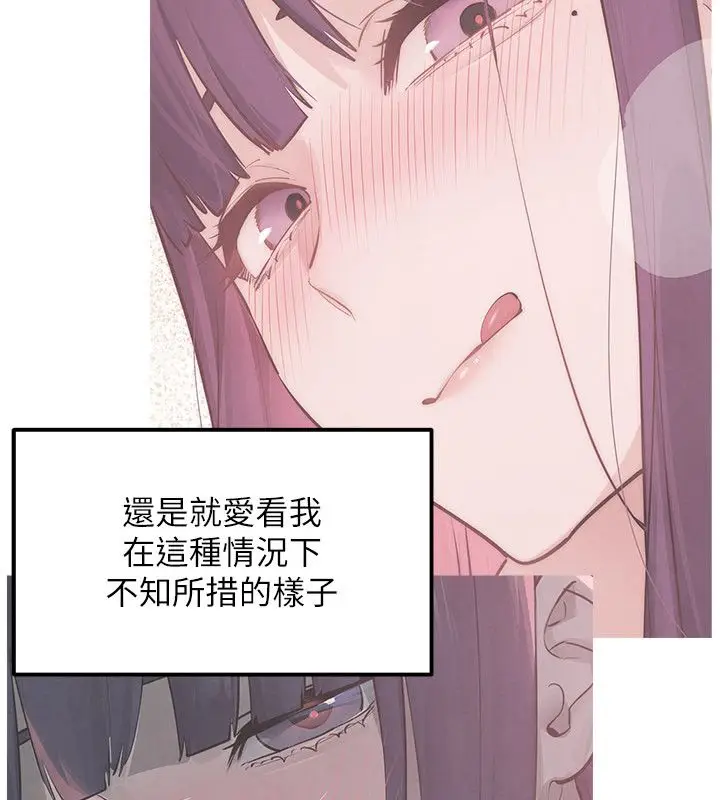 《欲海交锋》第91话图46