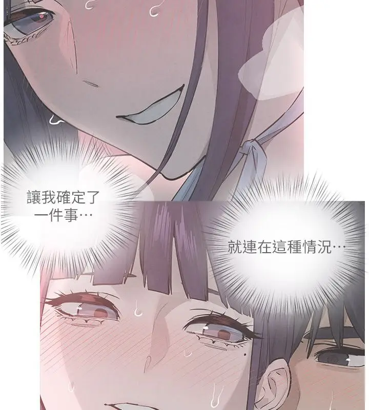 《欲海交锋》第91话图47