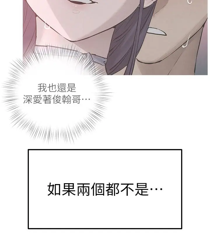 《欲海交锋》第91话图48