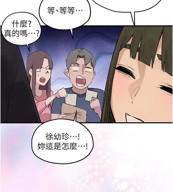 《欲海交锋》第91话图5
