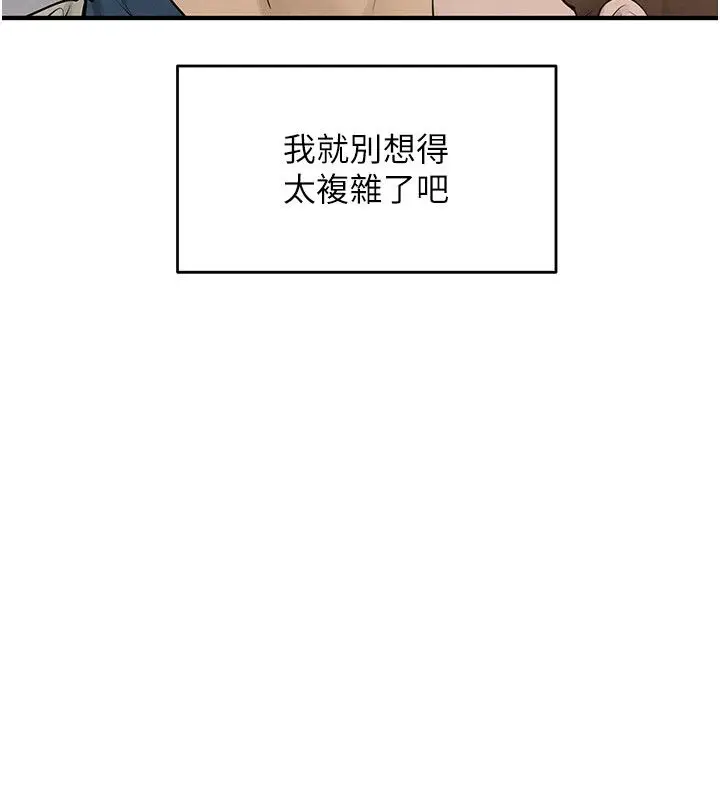 《欲海交锋》第91话图62