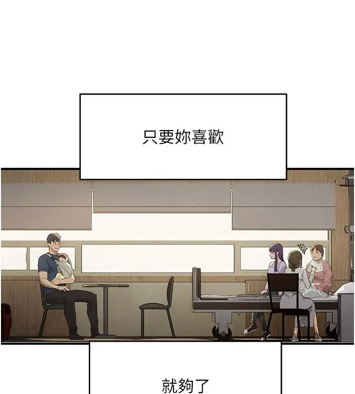 《欲海交锋》第91话图63