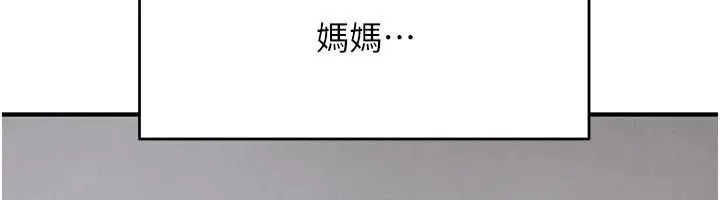 《欲海交锋》第91话图65