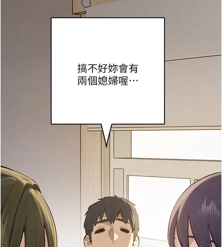 《欲海交锋》第91话图67