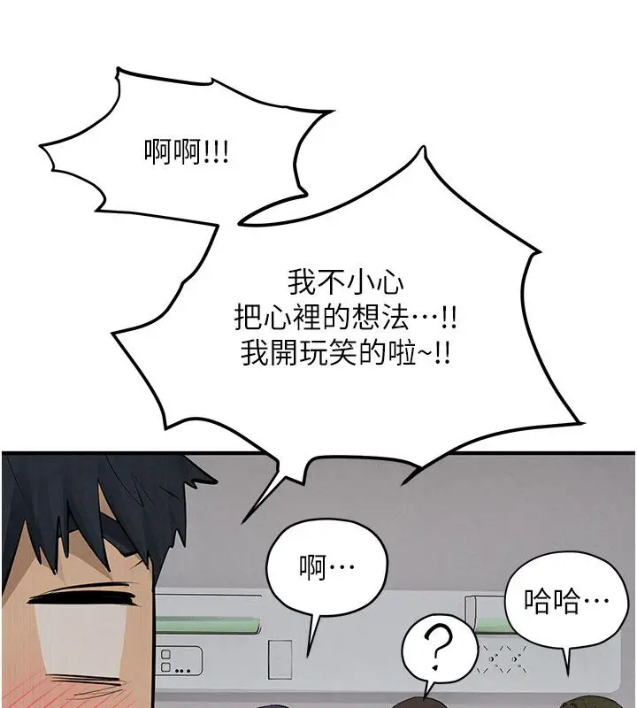 《欲海交锋》第91话图70