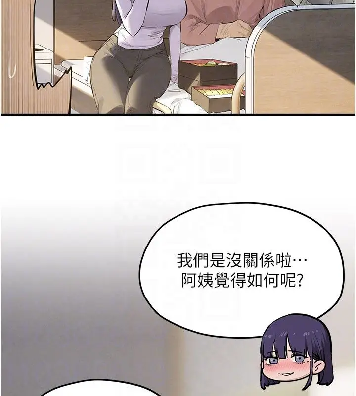 《欲海交锋》第91话图72