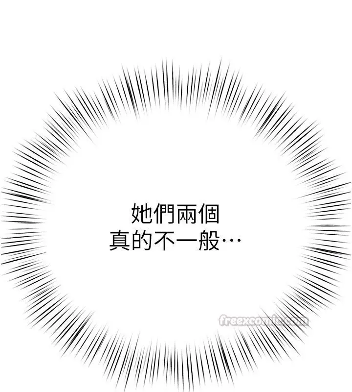 《欲海交锋》第91话图75