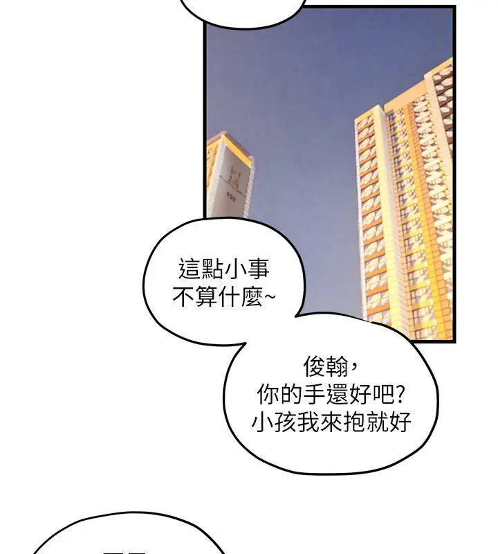 《欲海交锋》第91话图79