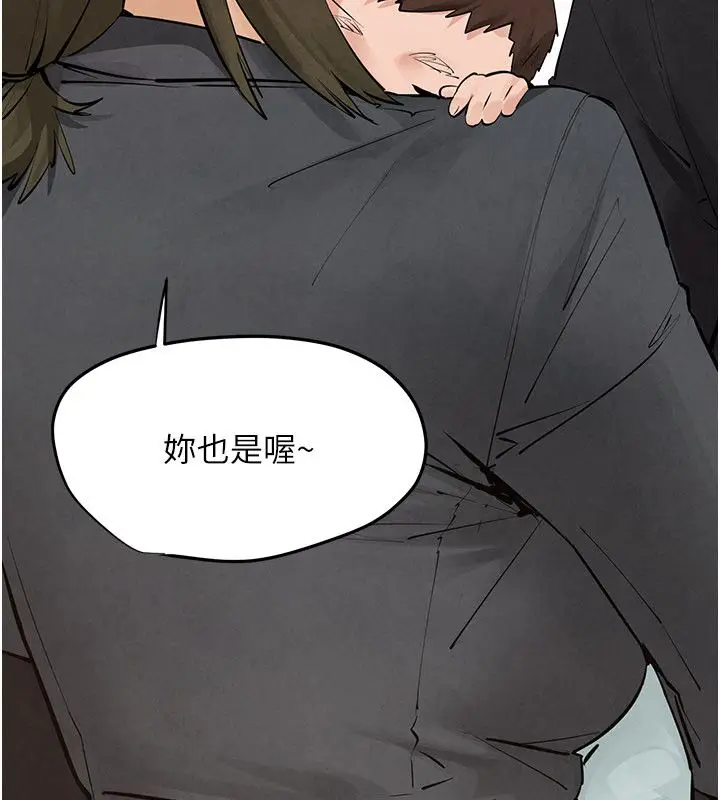 《欲海交锋》第91话图8