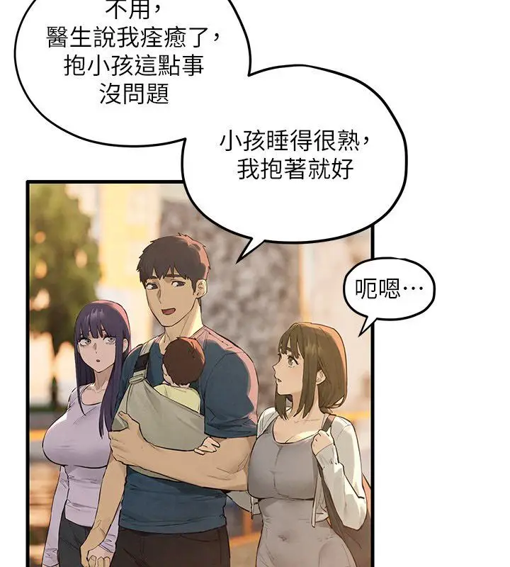 《欲海交锋》第91话图80