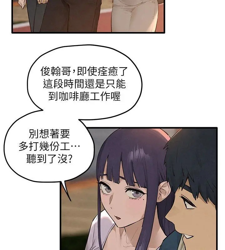《欲海交锋》第91话图81