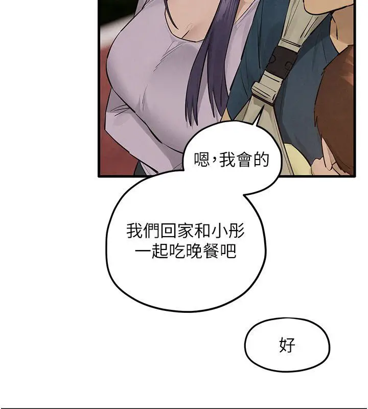 《欲海交锋》第91话图82