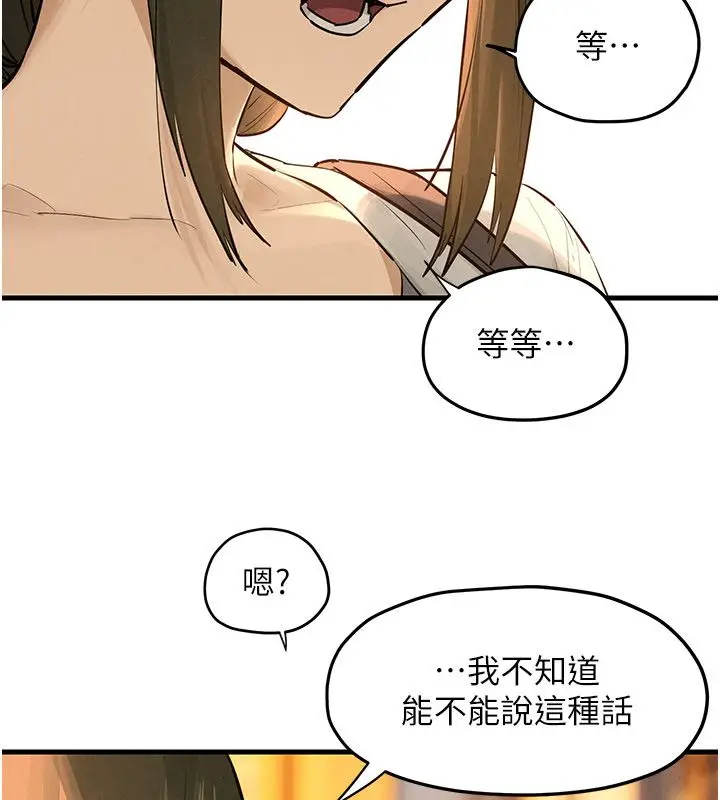 《欲海交锋》第91话图84