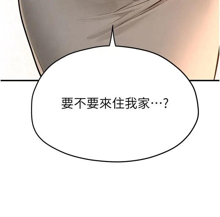 《欲海交锋》第91话图88
