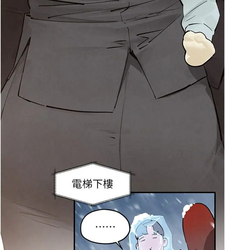 《欲海交锋》第91话图9
