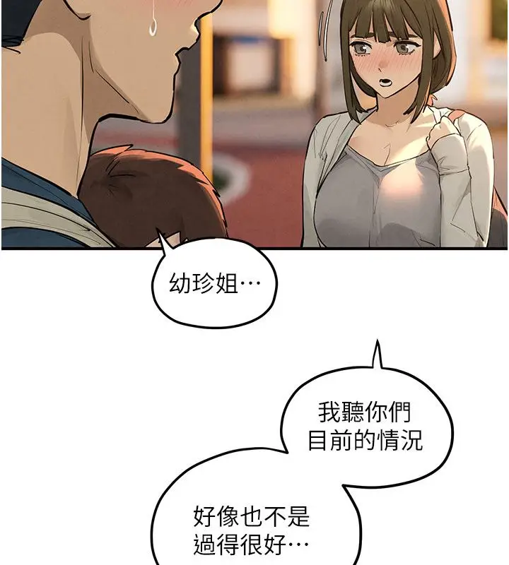 《欲海交锋》第91话图91