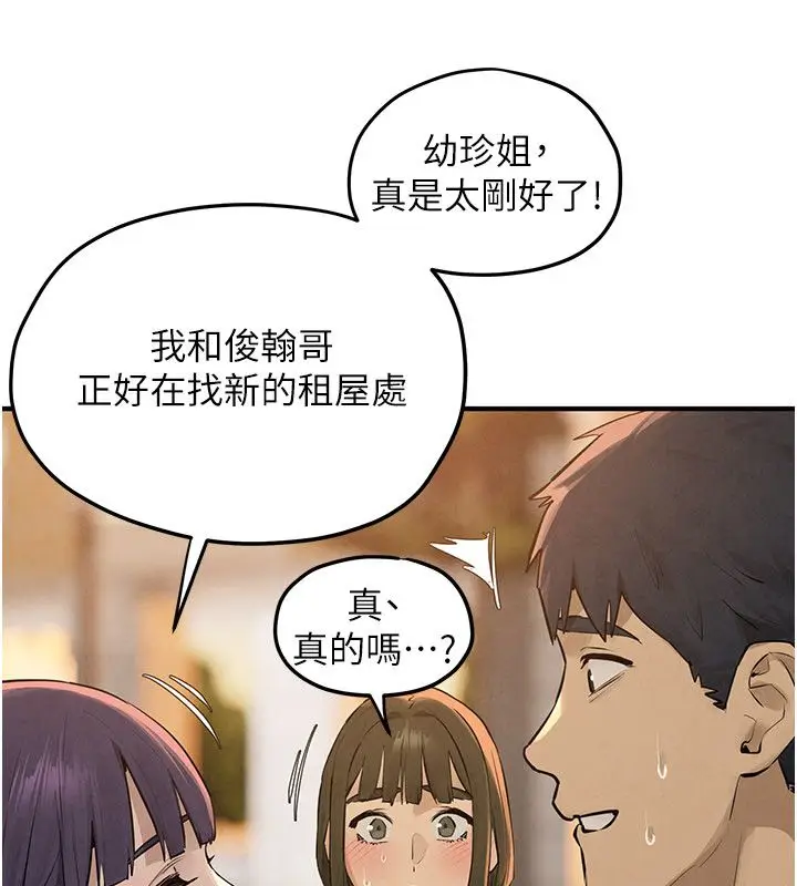 《欲海交锋》第91话图93
