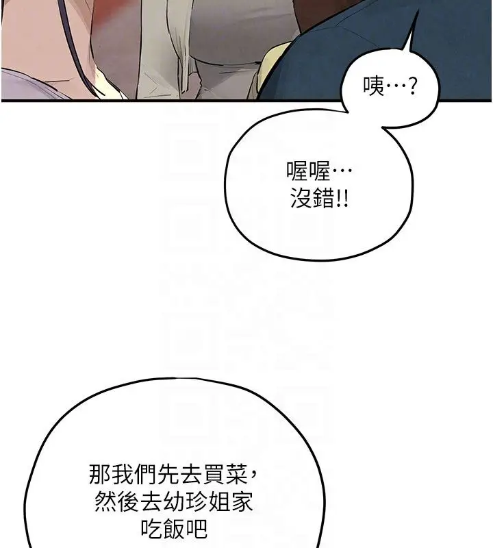 《欲海交锋》第91话图95