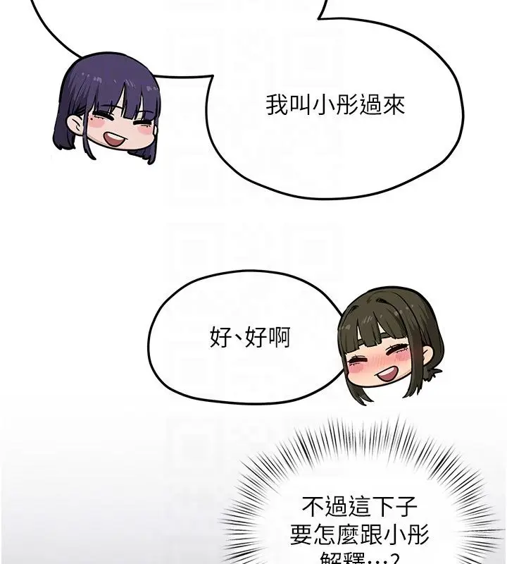 《欲海交锋》第91话图96