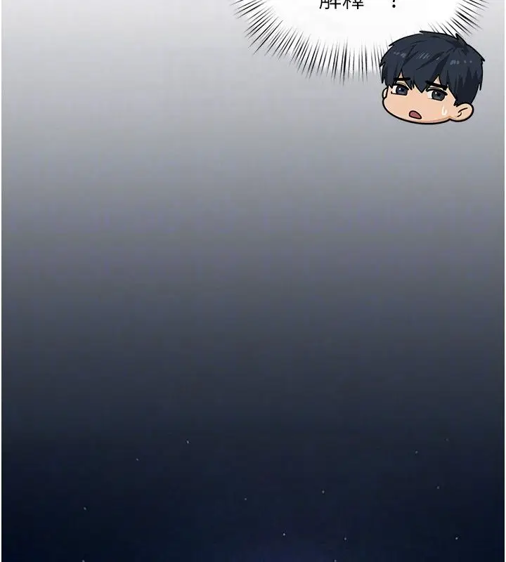 《欲海交锋》第91话图97