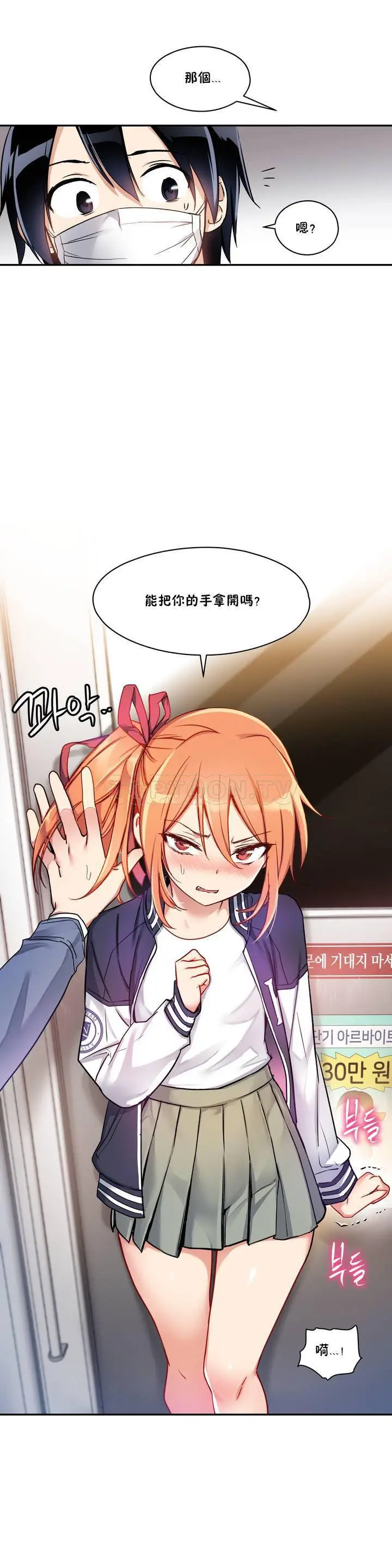 《初恋小白鼠》第01话图10