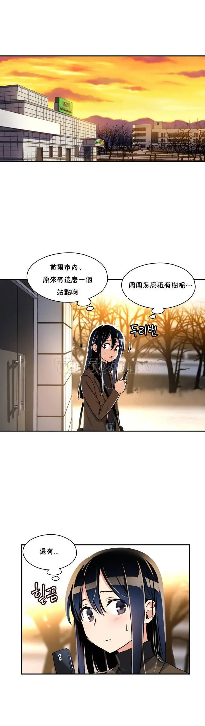 《初恋小白鼠》第01话图18