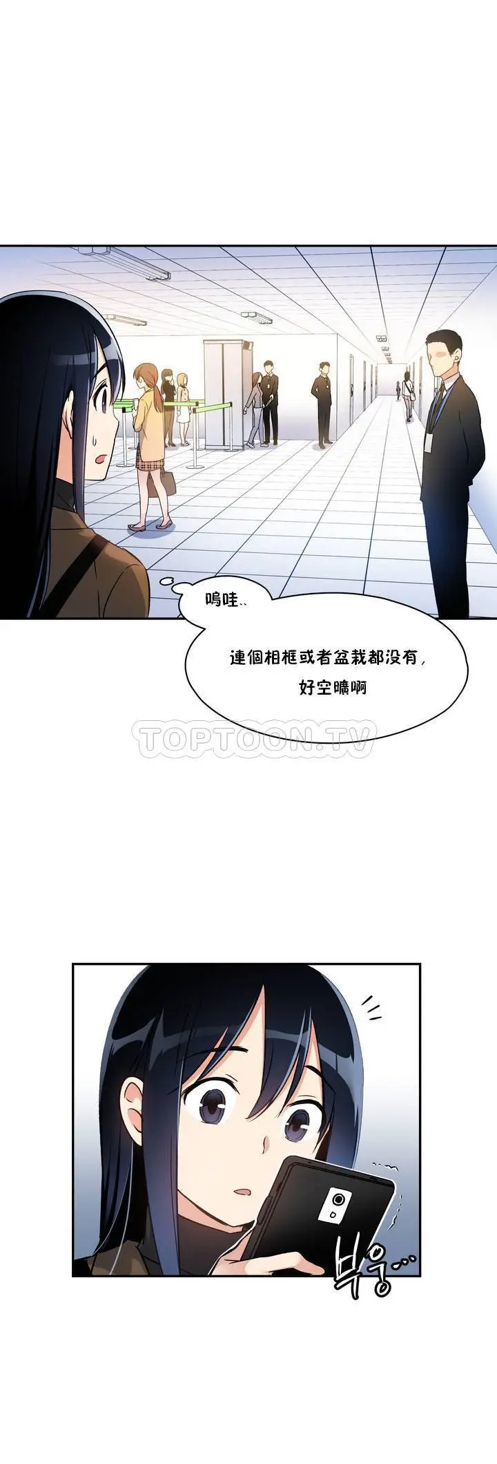 《初恋小白鼠》第01话图20