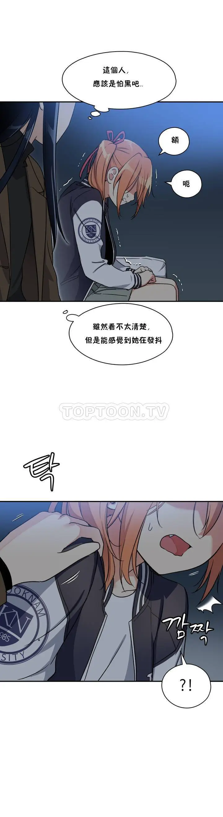 《初恋小白鼠》第01话图25