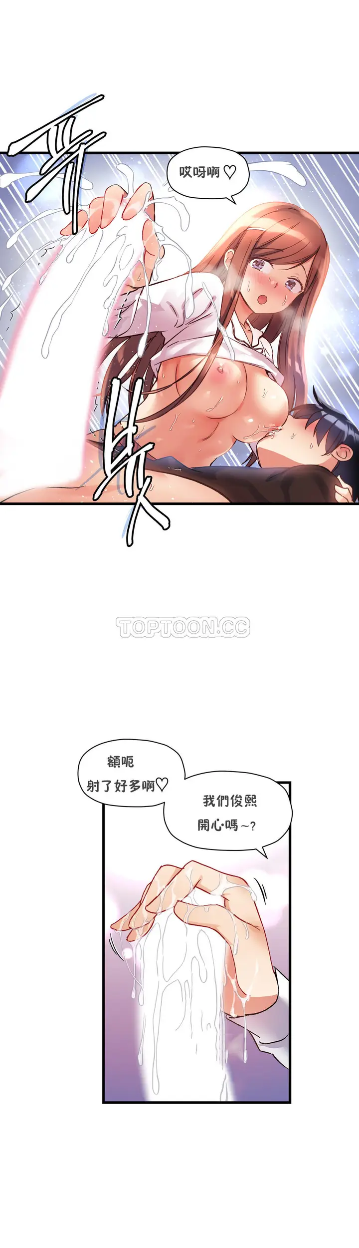 《初恋小白鼠》第35话图14