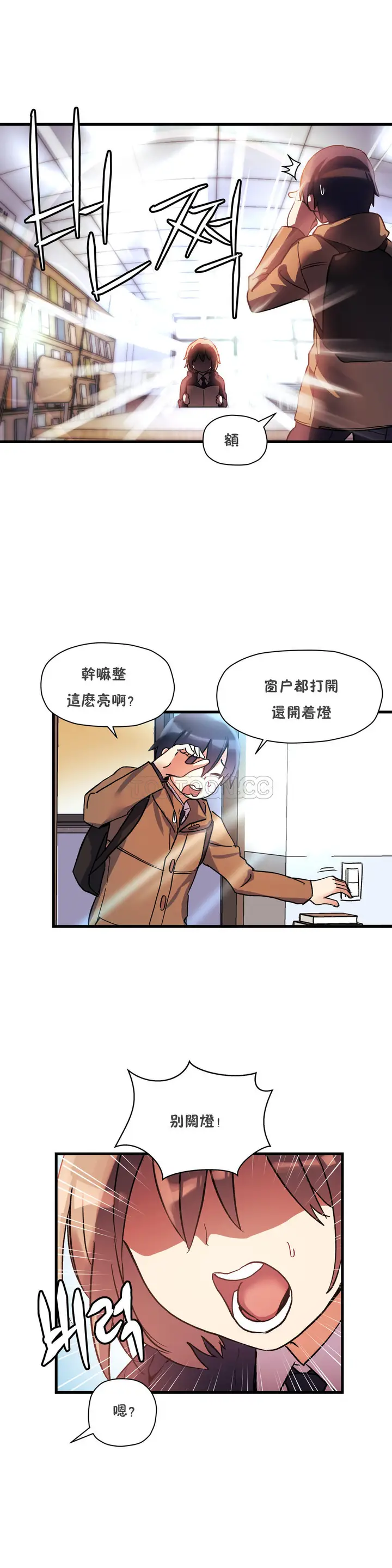 《初恋小白鼠》第35话图23