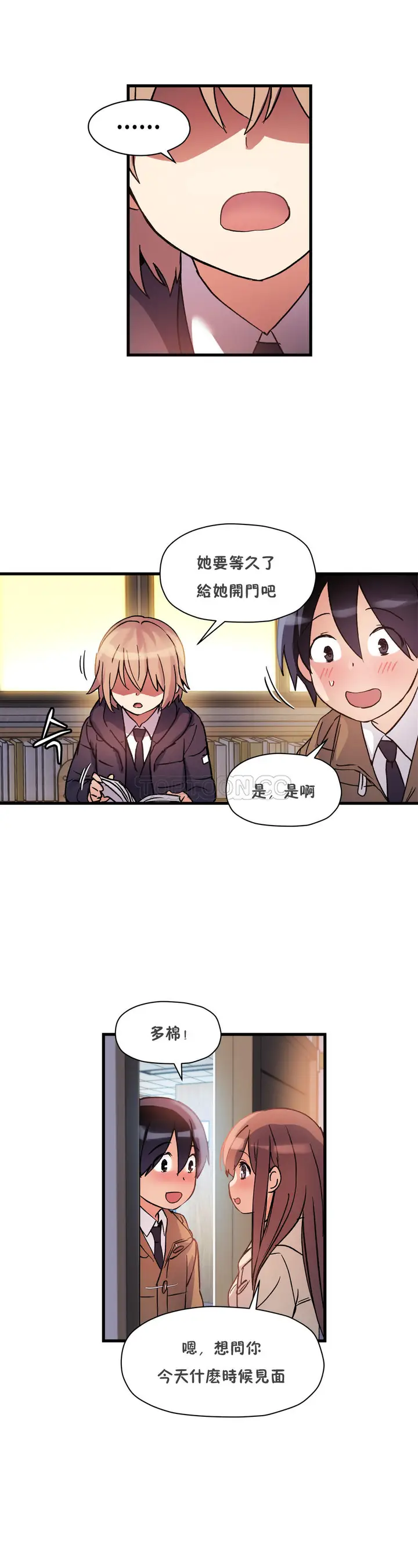 《初恋小白鼠》第35话图30